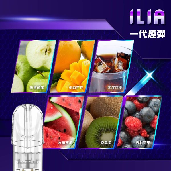 ILIA 哩亞💎一代通用💎一盒三顆｜📦購8盒送皮革主機 📦購5盒送普通主機：圖片 2